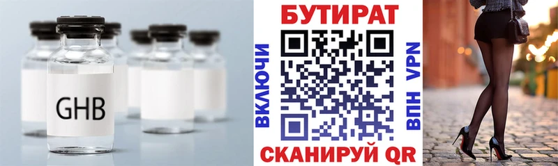 маркетплейс наркотические препараты  где купить наркоту  Вязники  Бутират оксана 
