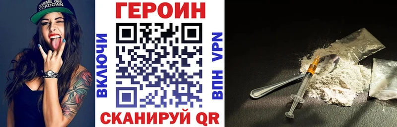 ГЕРОИН Heroin  darknet формула  Вязники 